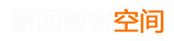 新知